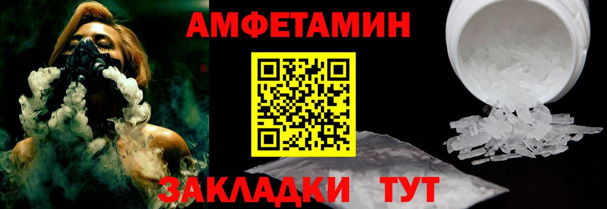 АМФ Розовый Долгопрудный