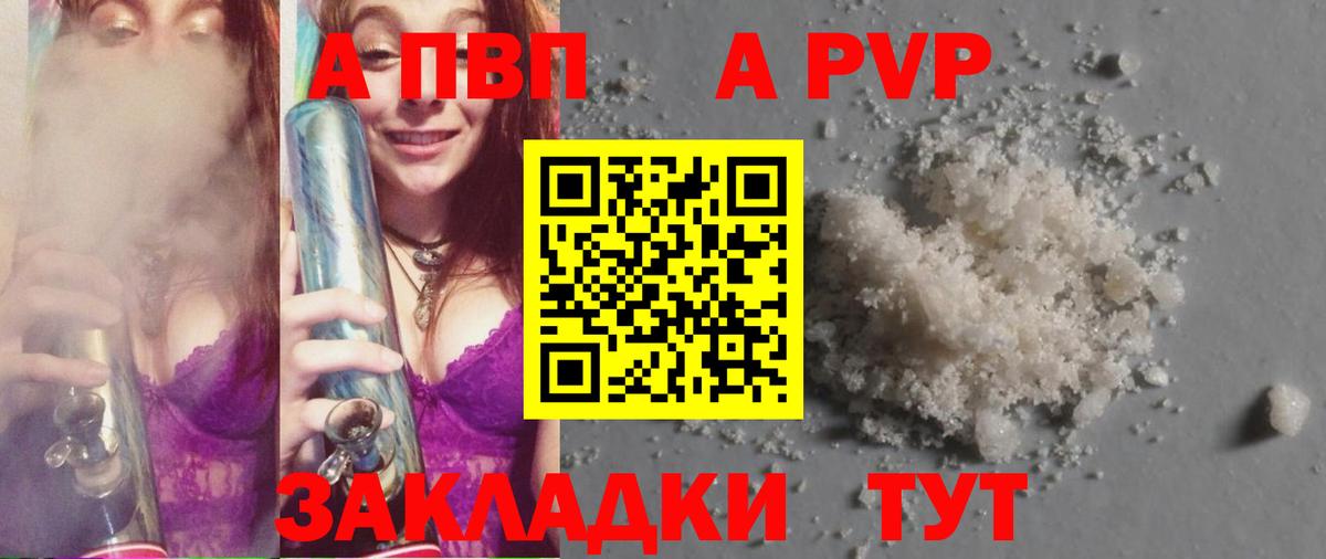 A-PVP крисы CK  Альфа ПВП кристаллы  Alfa_PVP  Вход с VPN  Долгопрудный 
