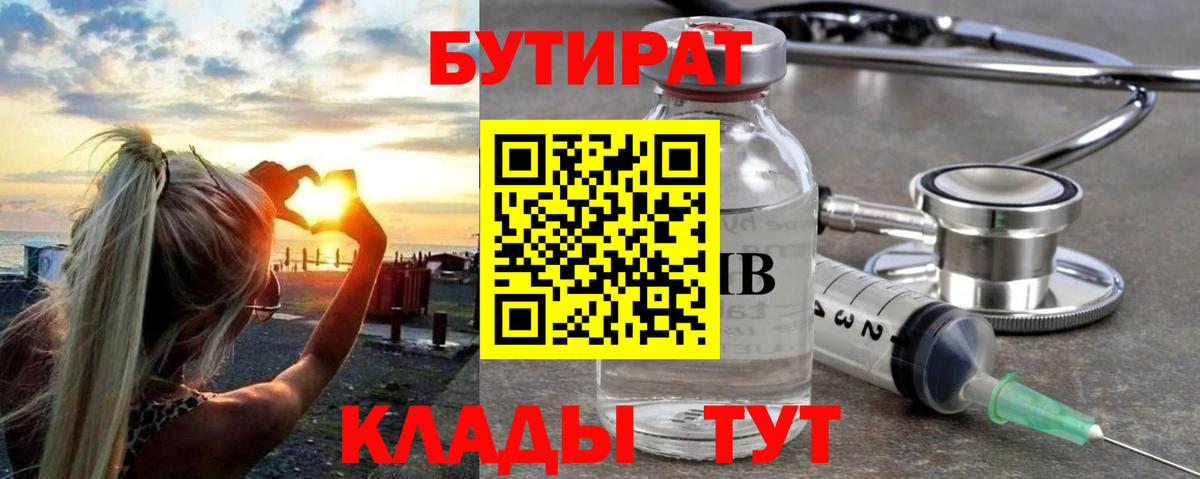 БУТИРАТ GHB Долгопрудный