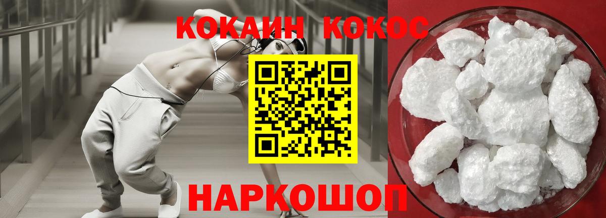 Кокаин VHQ Долгопрудный