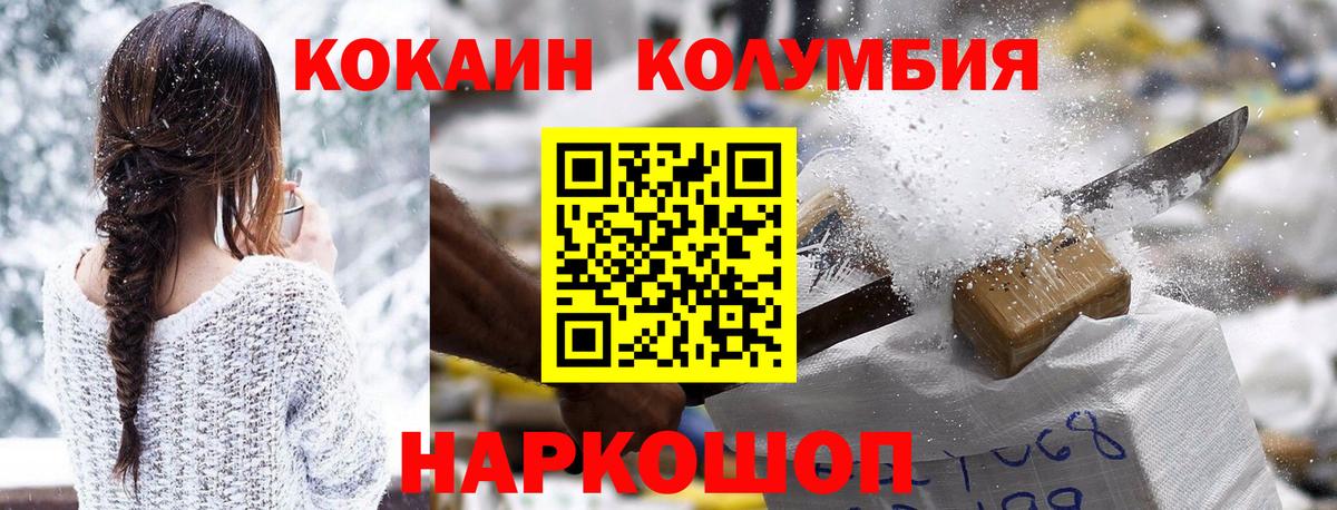 Долгопрудный  КОКАИН Колумбийский  Вход с VPN 