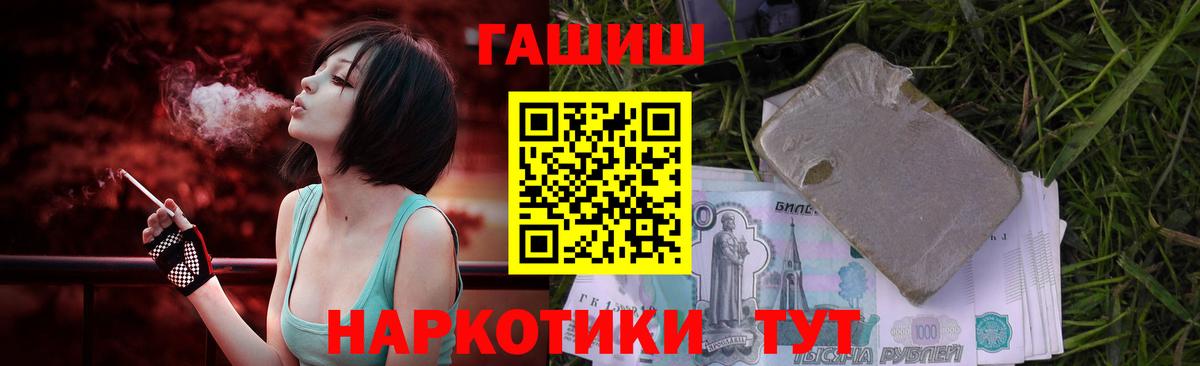 ГАШ убойный  ГАШ Premium  Вход с VPN  Долгопрудный 