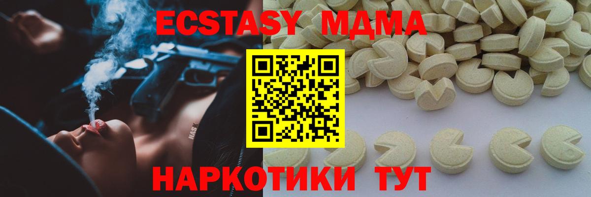 MDMA  MDMA VHQ  МДМА молли  Вход с VPN  Долгопрудный 