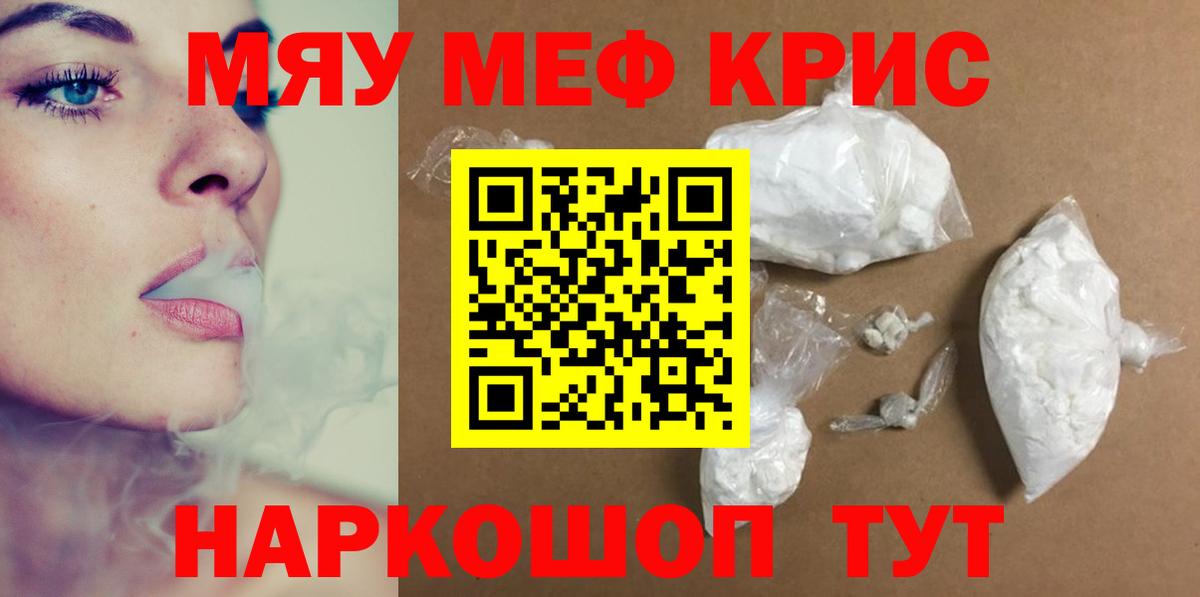 Мефедрон  Вход с VPN  Долгопрудный  Меф кристаллы  МЯУ-МЯУ кристаллы 