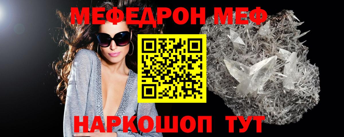 Меф мука Долгопрудный