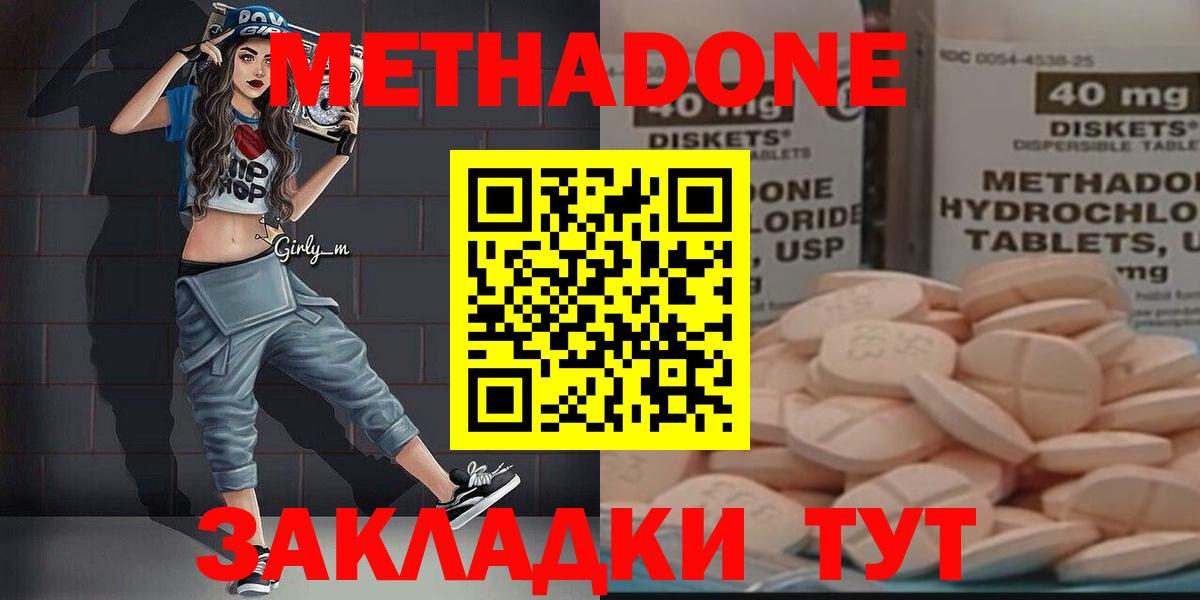 МЕТАДОН VHQ Долгопрудный