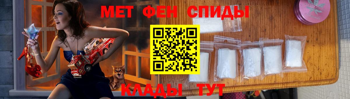 Долгопрудный  МЕТАМФЕТАМИН пудра  Вход с VPN 