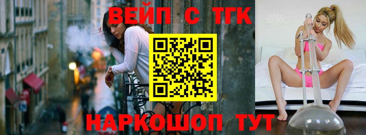 ТГК Wax  Вход с VPN  ТГК THC oil  Долгопрудный 