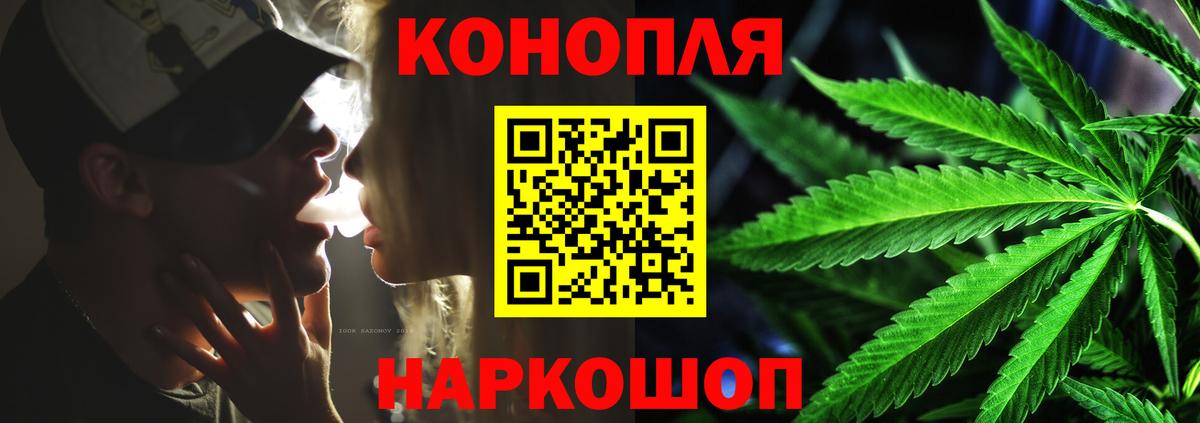 МАРИХУАНА план Долгопрудный